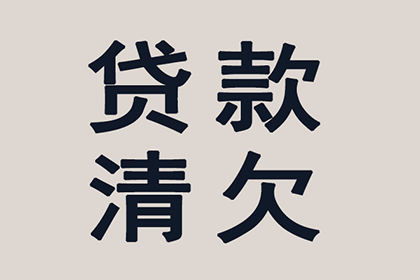 城关收帐公司
