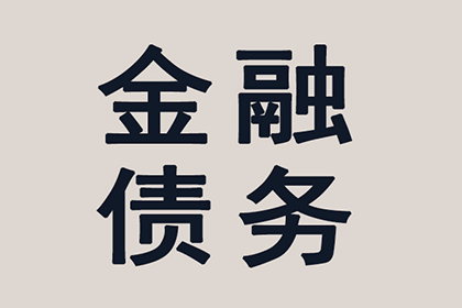 城关催收公司:借钱未还，能否暂时扣留对方物品？
