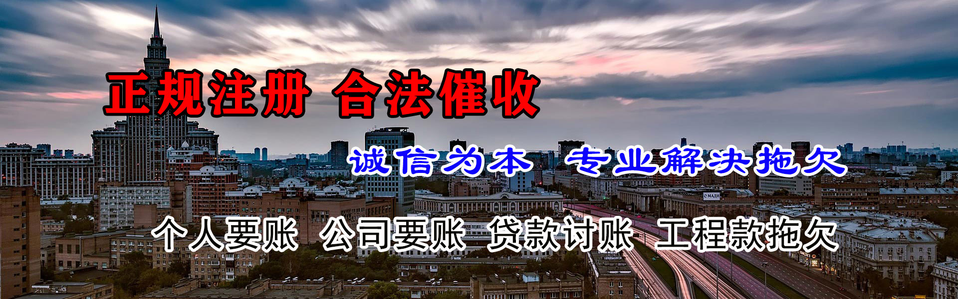 城关催收公司